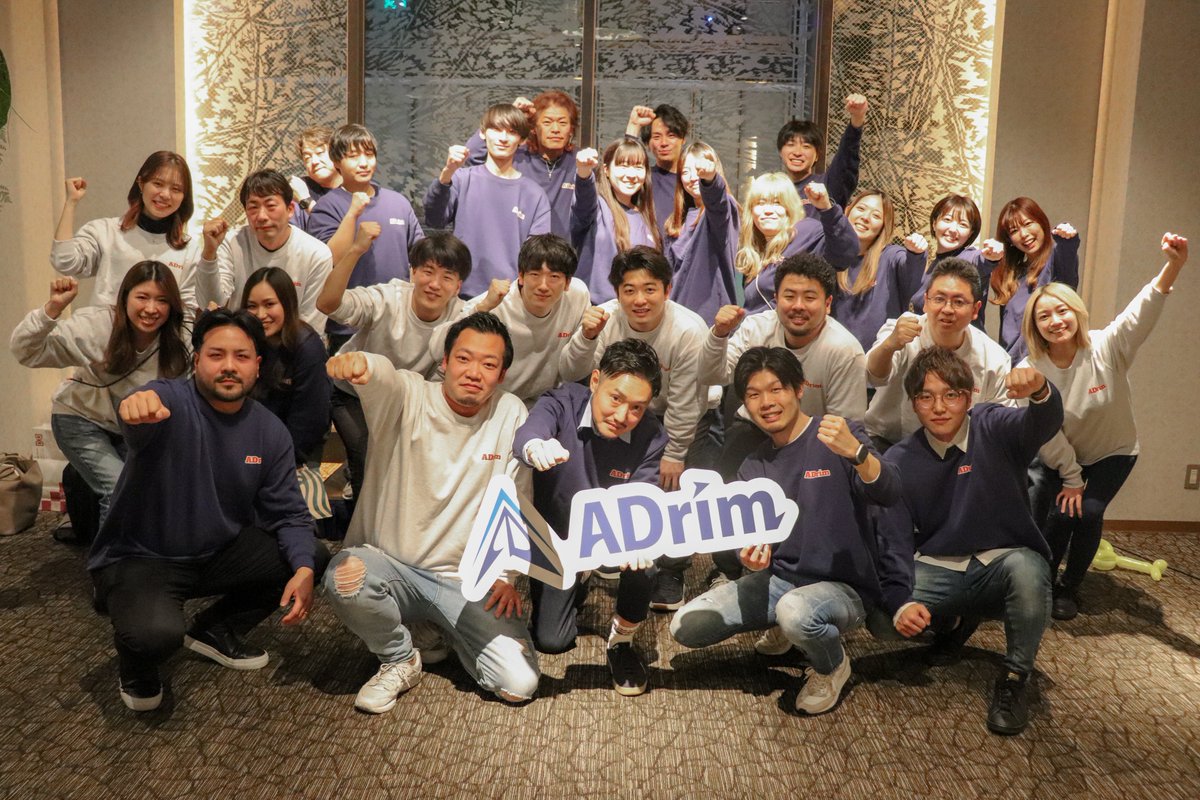 ADrim_PR's tweet photo. こんにちは🐲
遡ること2023年12月28日に、“ADrim大忘年会2023”を開催しました！

会の途中にオリジナリティ溢れるコンテンツを取り入れながら大いに盛り上がった大忘年会！
詳しい様子はWantedlyでもご紹介していますので、ぜひチェックしてくださいね👀

#ADrim #積極採用中
https://t.co/OWNJzqLm72 https://t.co/j5GtR0jd4j