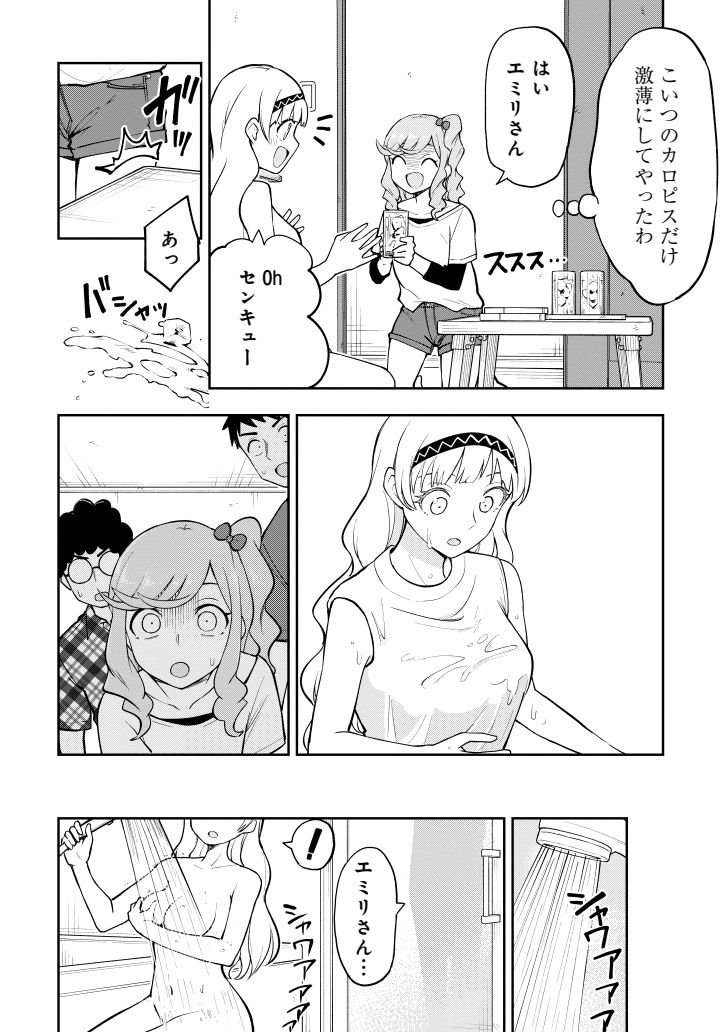 兄貴の部屋に女が!?(3/3)