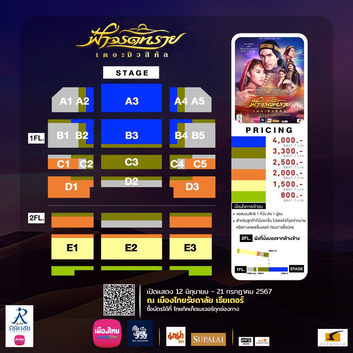 Muangthai Rachadalai tweet media