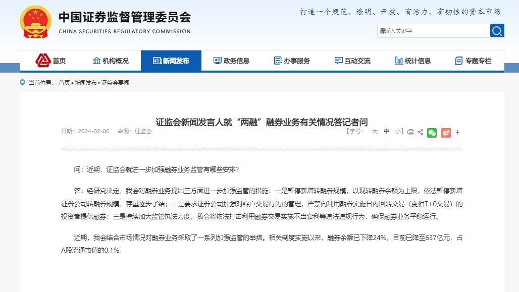 总算找到一个病根子，这帮通过转融通融券做空的杂碎们！