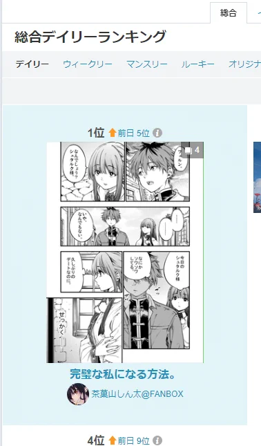 PIXIV始めて16年目?で初めて総合1位になれました。フリーレン人気やっぱり凄いなぁ…❗