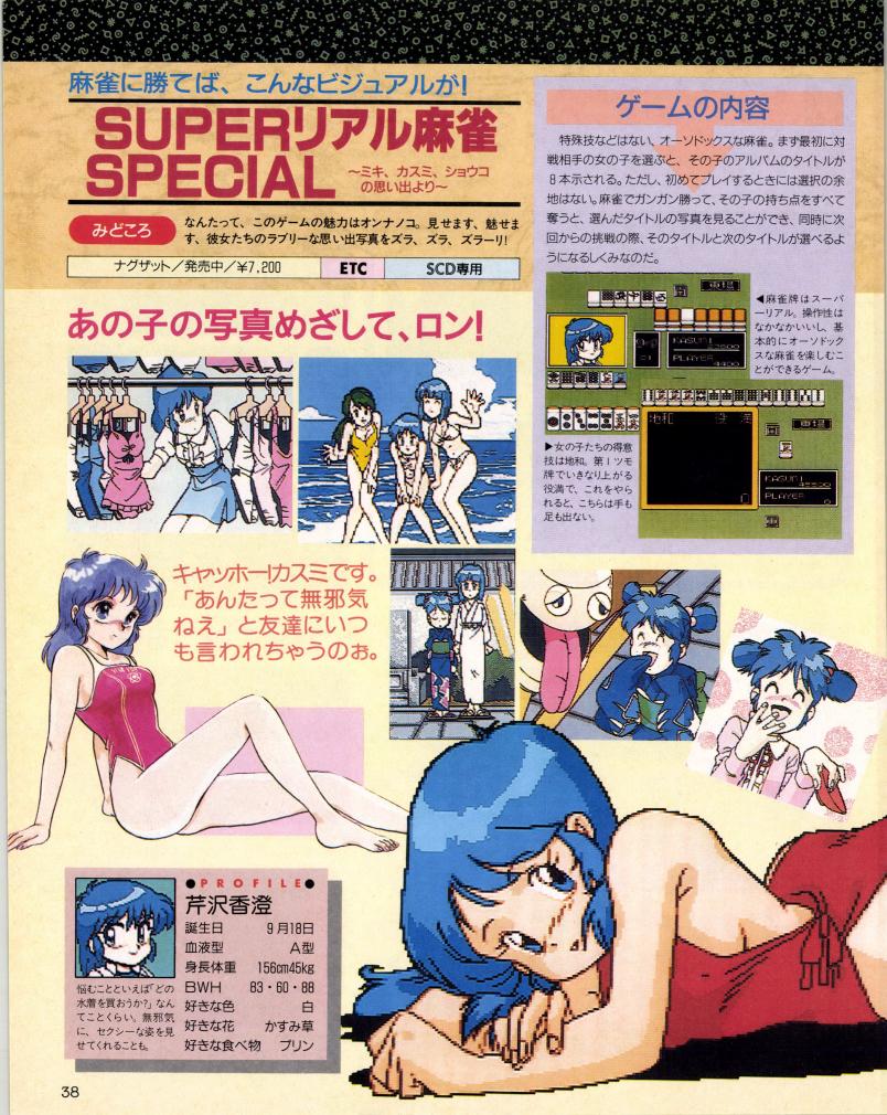 おは電撃PCエンジン🥳🌟
今日もさむーい!
美少女とぬくぬくコタツで
麻雀したいですねw😋💕🀄️ 