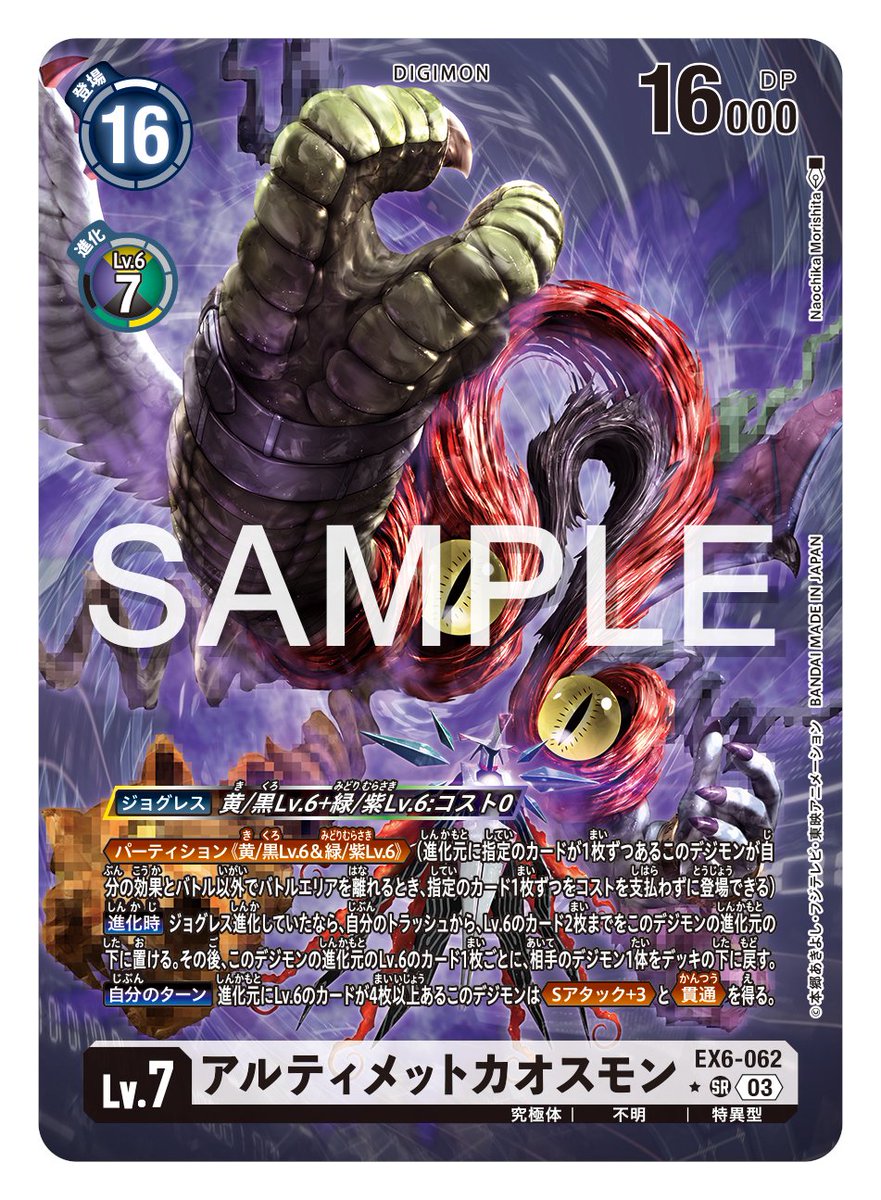 ☆最新カード紹介☆ 2月23日（金）発売のテーマブースター第6弾