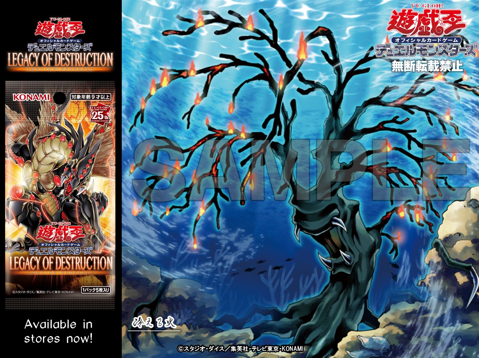 遊戯王OCG FLAMES OF DESTRUCTION 未開封BOX 遊戯王 フレイムズオブデストラクション 未開封 BOX ボックス