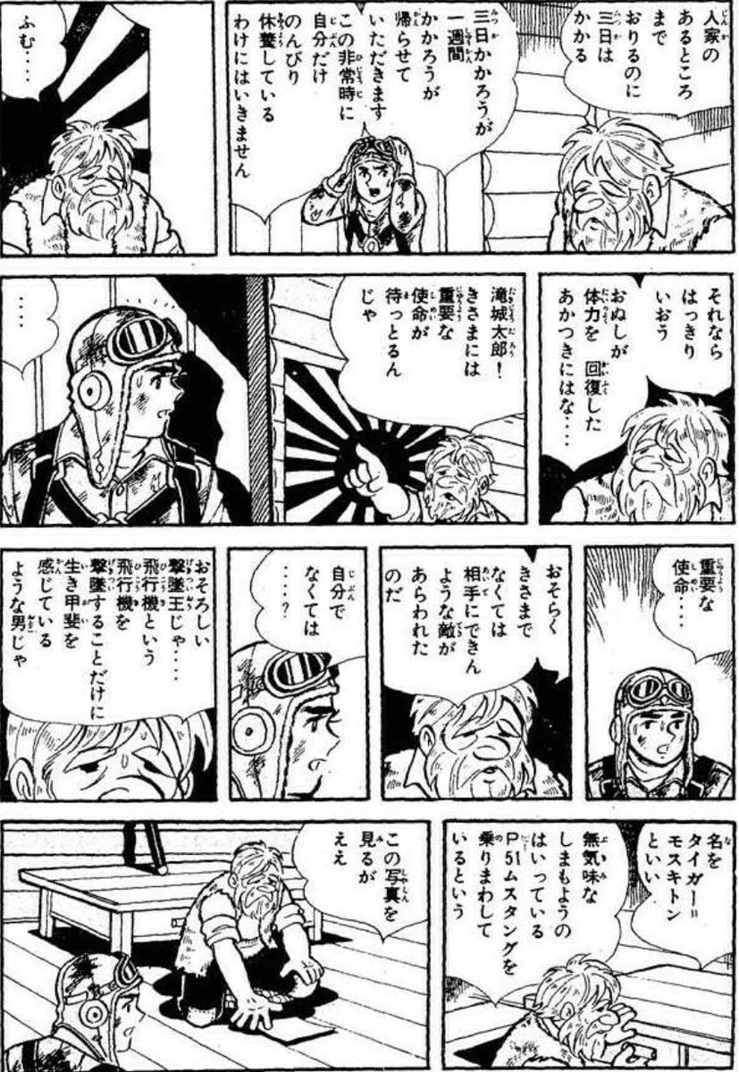 【恐ろしい撃墜王を倒すために、命をかけて訓練する話。(4/17)】 