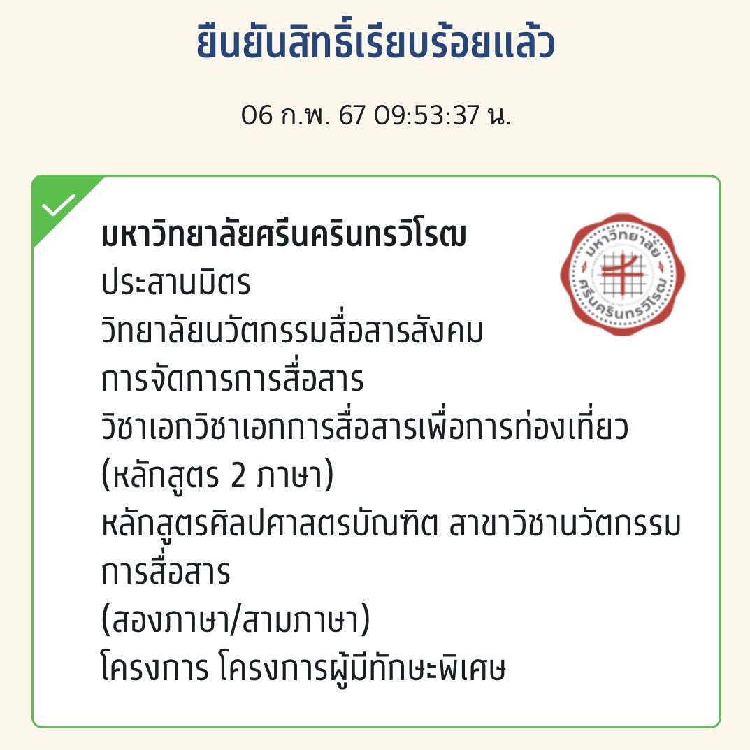 finally, I did it ㅜㅡㅜ
😭🥹🩷💘😻💖🎀🤍⭐️

แจก 140 baht kaa ( rt loei kubb )

#cosciswu #ทีมมศว #dek67