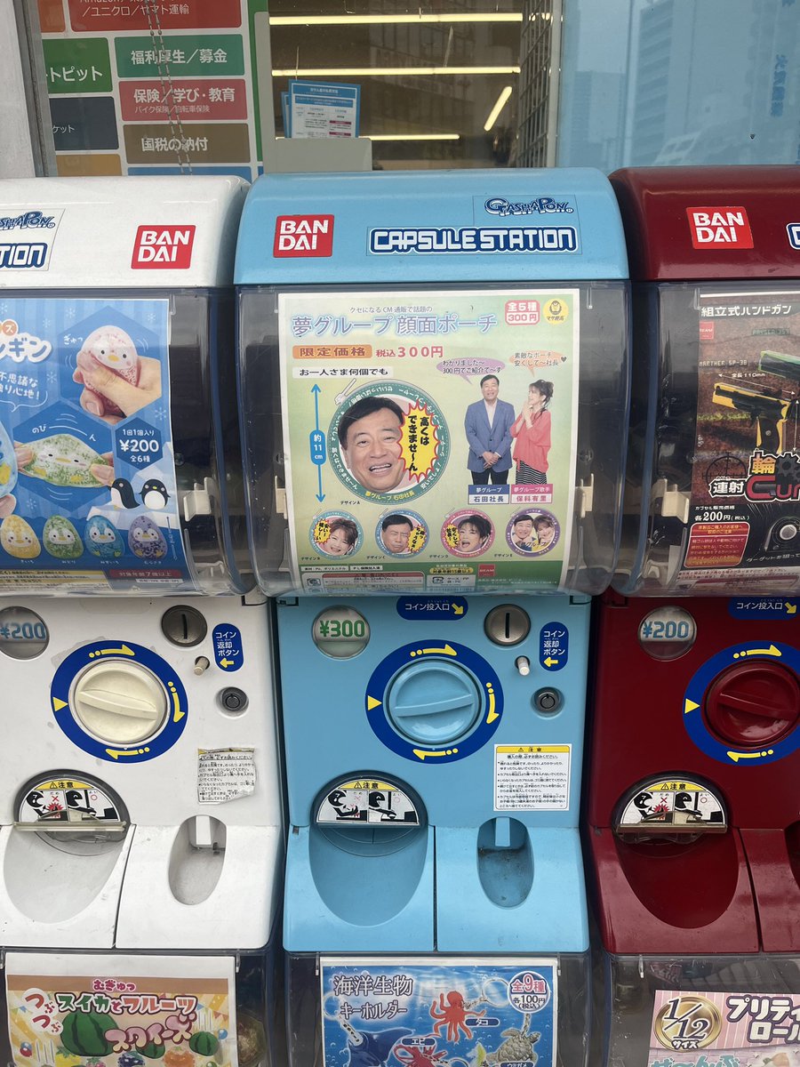 【売り切れました】AAA展 ガチャ 人にプレゼントしたかったので僕達のガチャガチャを回しに行きましたが