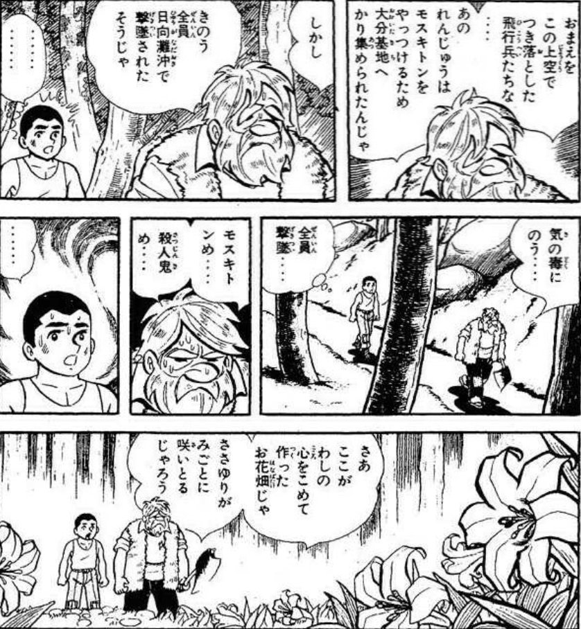 【恐ろしい撃墜王を倒すために、命をかけて訓練する話。(9/17)】 