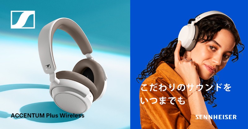 ハイブリッドアダプティブノイズキャンセリングと50時間再生を誇る圧倒