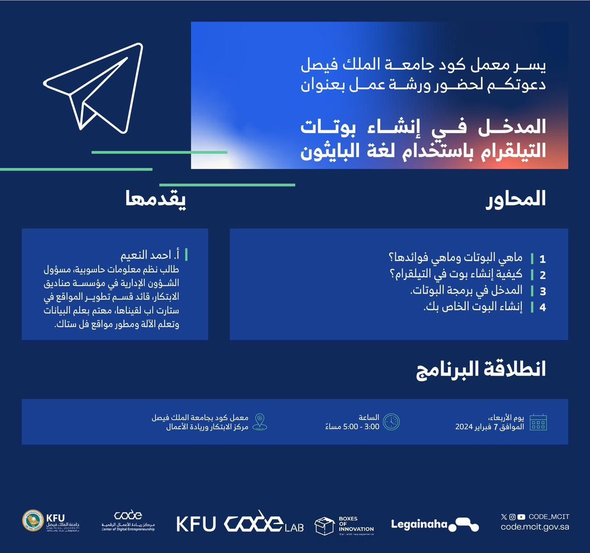 boxes_of_'s tweet photo. نحن من جديد!💜

بانتظاركم لتكونوا جزء من هذا الحدث✨

#صناع_التجربة 
#فريق_مؤسسة_صناديق_الابتكار 
@CODE_MCIT https://t.co/3JeI3sOeTr