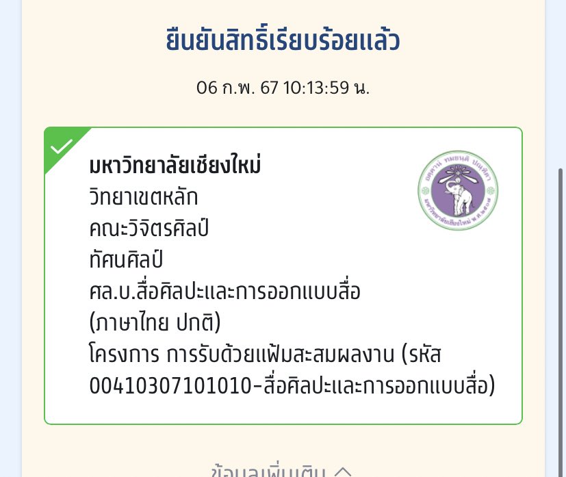 อันเก่ามันเกิน30วันเว็บไม่สุ่มให้ 😭 
แจกใหม่ 200 คั้บ รีไว้เรย
 (สุ่มวันที่10เดือนนี้คับ) 

🌟 ใครติดสาขานี้ มาเมคเฟรนกันได้👍🏻
 #ทีมมช #dek67