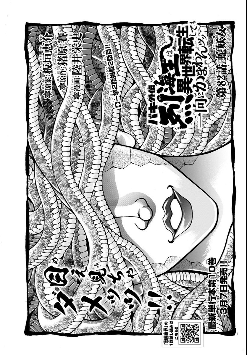 本日2/6発売の月刊少年チャンピオンに烈海王が異世界転生しているお漫画が載っているのでよろしければよろしくお願いします 