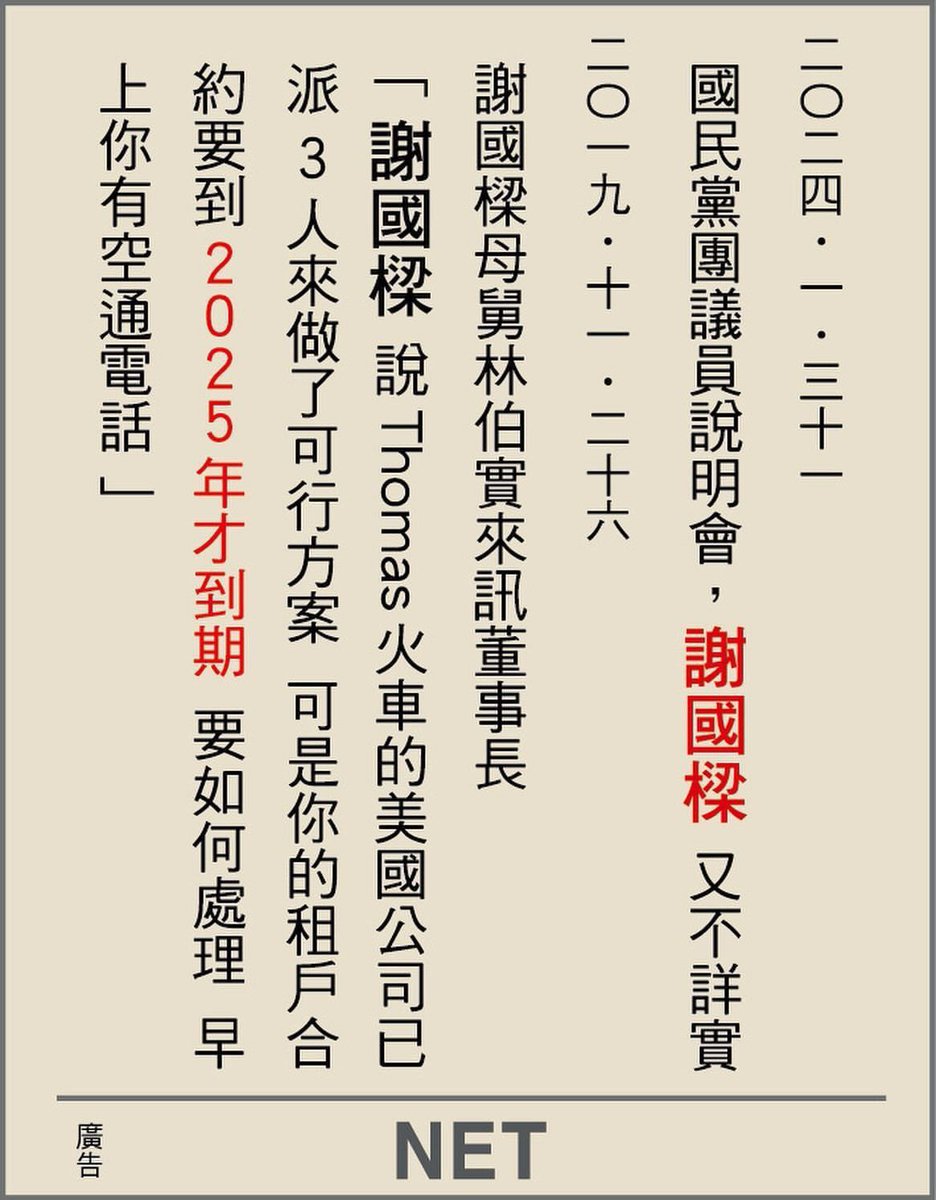 何人勳項目合法性與透明度分析.bor