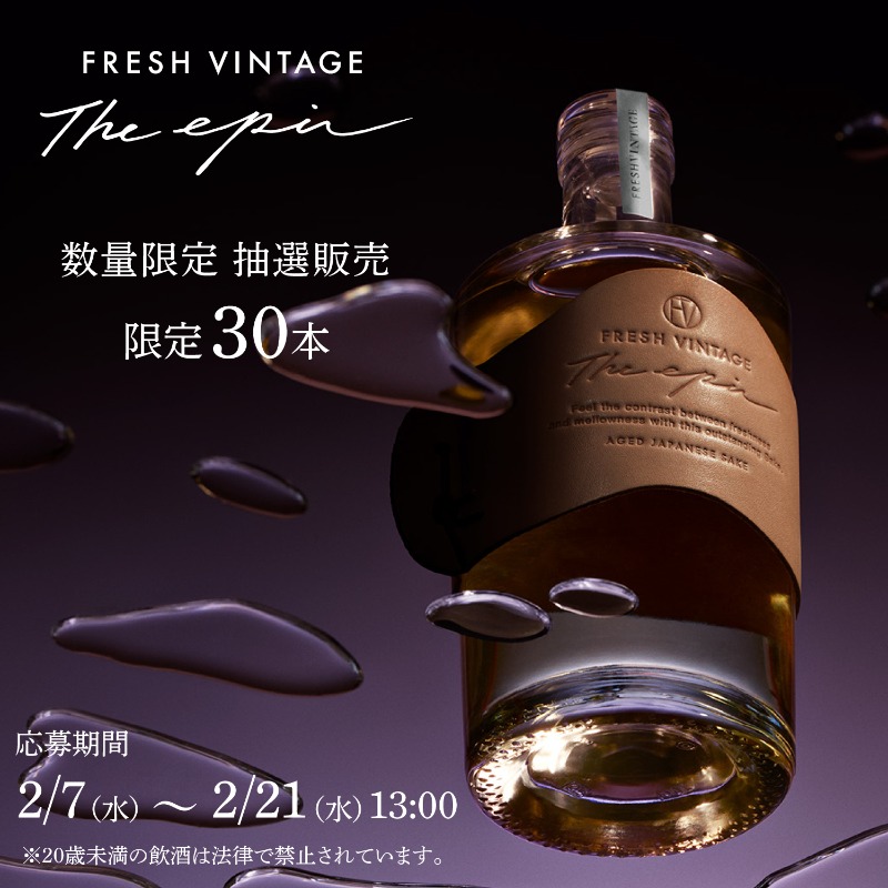 日本酒 flesh vintage the epic 日本酒flesh vintage the epic