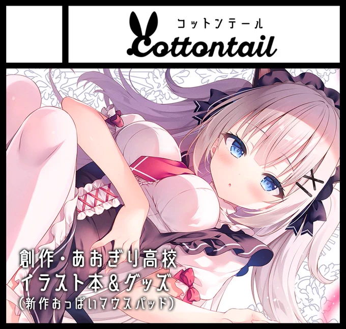 4月のコミ1と5月のコミティア申し込みました!コミ1⇒OPPAIマウスパッド(死神&りえる)コミティア⇒合同イラスト本とグッズを予定してます! 