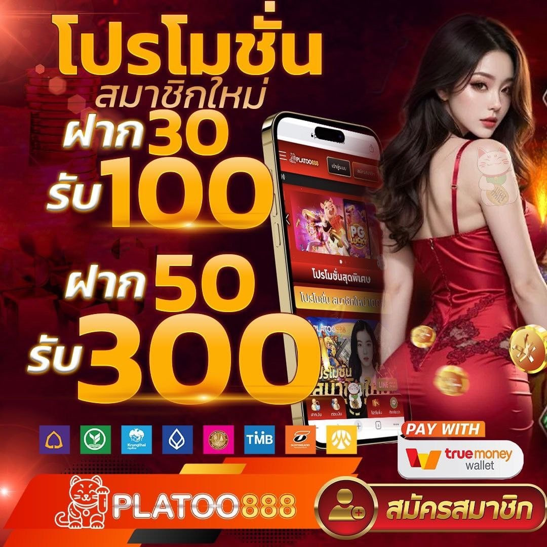 AugustaTer22473's tweet photo. @logo567834 🎉แจกอะไรขนาดนั้น🎉
🔴💵PLATOO888💵🔴
👉เว็บใหญ่จัดเต็ม เเตกหนักสุดๆ
👉สมาชิกใหม่ ปรับเรทชนะ 98%
🔴ฝาก-ถอนรวดเร็วทันใจ ✅
💥กีฬา คาสิโน สล็อตยิงปลา ที่นี่ที่เดียวจบ ▶️ เว็บดีแจกจริงจ่ายจริง 💯
▶️ แอดมินบริการดี 24 ชม.🎉
📌 สมัครเลย คลิ๊ก https://https://t.co/mNrnpNAxfD https://t.co/JCIpHYiv0c