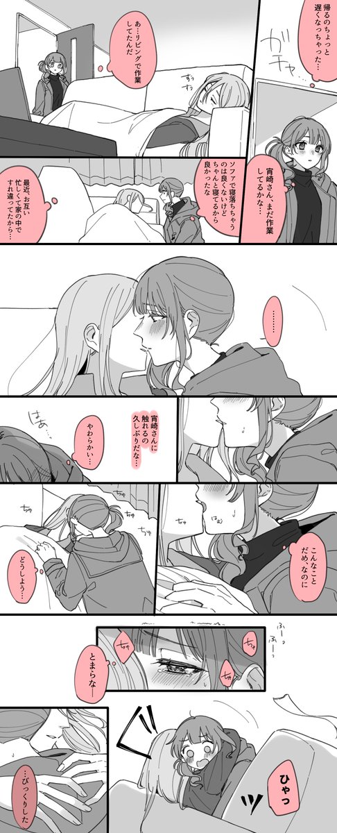 同棲されているかなほな 