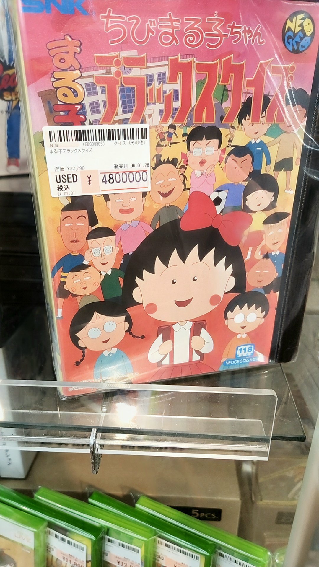 ちびまる子ちゃん まる子デラックスクイズ