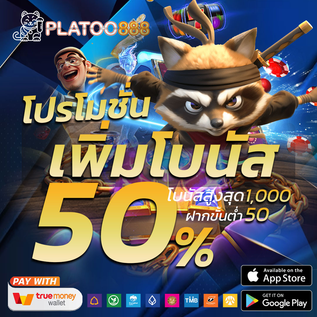 AugustaTer22473's tweet photo. @xf2515185268278 🎉แจกอะไรขนาดนั้น🎉
🔴💵PLATOO888💵🔴
👉เว็บใหญ่จัดเต็ม เเตกหนักสุดๆ
👉สมาชิกใหม่ ปรับเรทชนะ 98%
🔴ฝาก-ถอนรวดเร็วทันใจ ✅
💥กีฬา คาสิโน สล็อตยิงปลา ที่นี่ที่เดียวจบ ▶️ เว็บดีแจกจริงจ่ายจริง 💯
▶️ ��อดมินบริการดี 24 ชม.🎉
📌 สมัครเลย คลิ๊ก https://https://t.co/mNrnpNAxfD https://t.co/E3LnyUlO6c