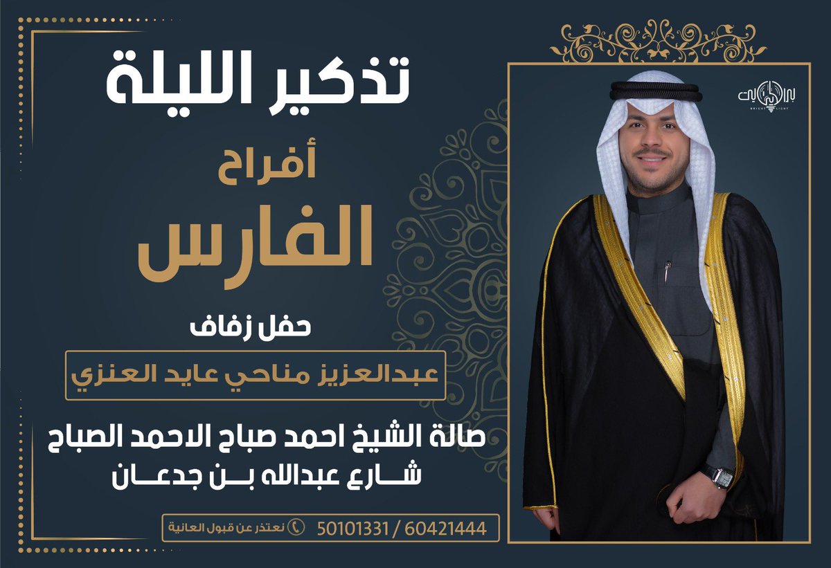 تذكير الليلة

مرحبا ومسهلا بالجميع 💐💐