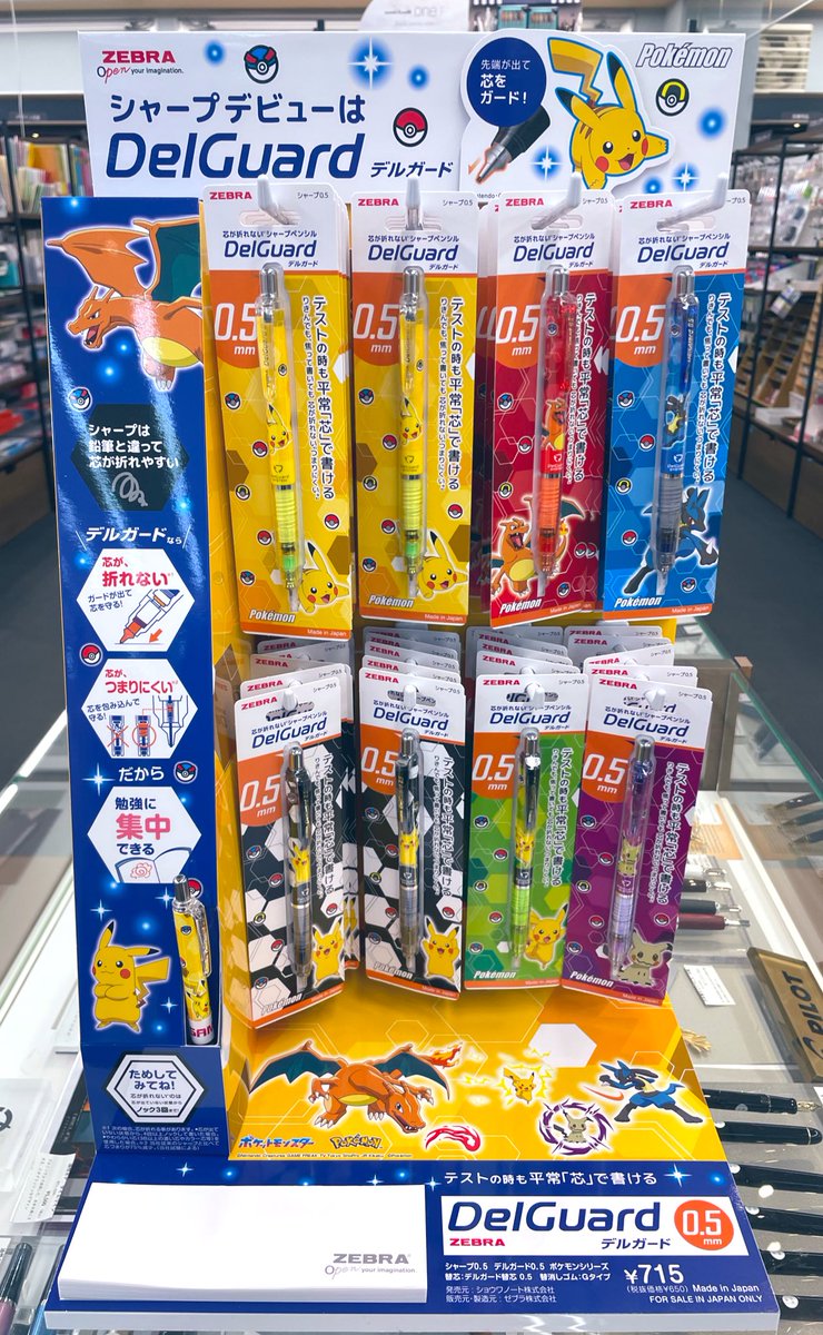 KaBoS42285738's tweet photo. KaBoS宮前平店 文房具売場です✒️
#ゼブラ の人気商品 #デルガード にポケモンデザイン出ました😊
シャープデビューはデルガード😁
おまちしてます✨️
#ZEEBRA #DelGuard #宮前区 #宮崎台 #勝木書店 https://t.co/0G1nvA6Q49