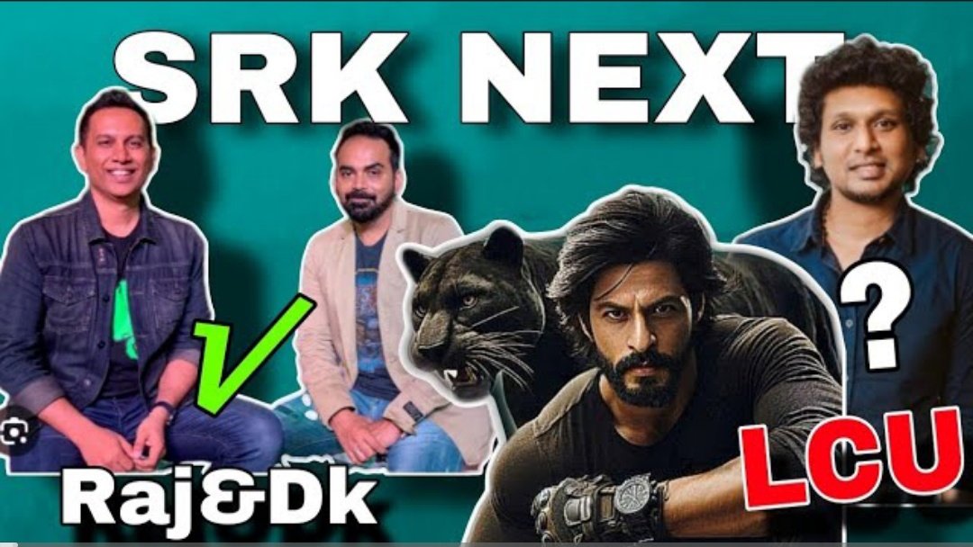 ali_filmy's tweet photo. Update
#ShahRukhKhan Next
#RajAndDk
Or
#LokeshKanagaraj ??
Media Confused?? 🤔🤔🤔🤔
Full details
Video https://t.co/D0DfaNlIEE
#SRK #SrkNext https://t.co/KWFYV4LaEC