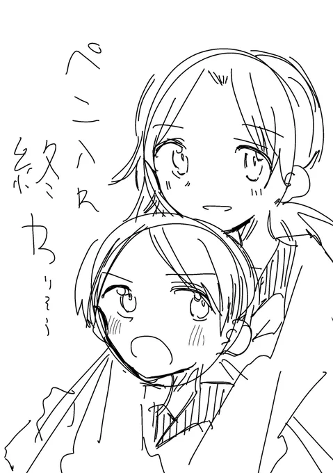 終わってから言え 
