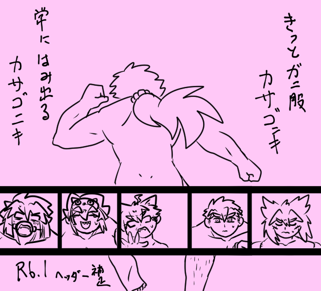 ヘッダーはジャンプからの落下中だったからセーフだったよカサゴニキ #贋作モミアゲ団