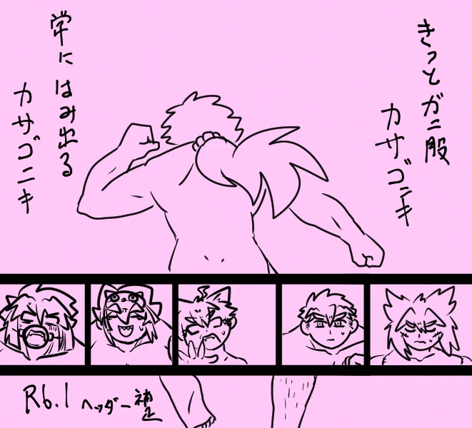 ヘッダーはジャンプからの落下中だったからセーフだったよカサゴニキ #贋作モミアゲ団