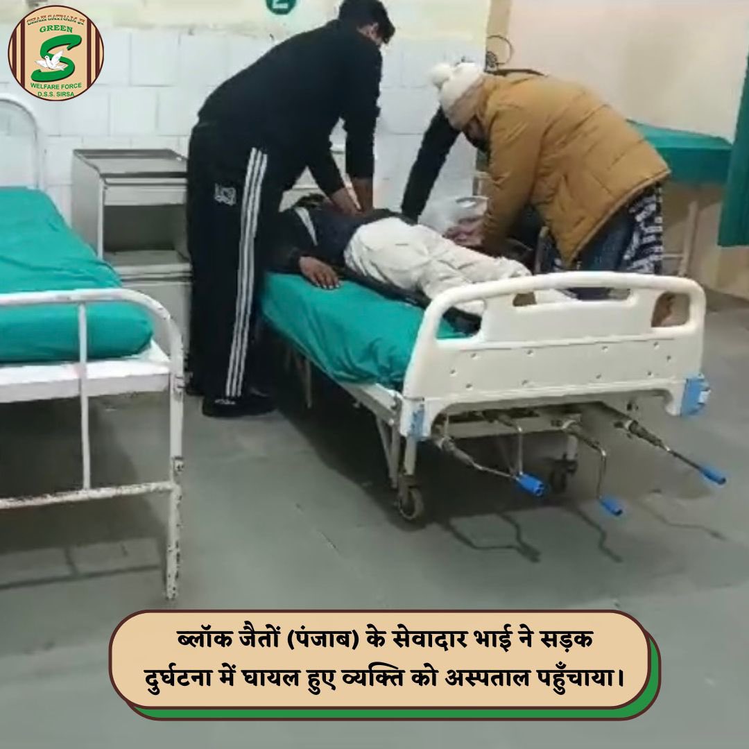 GreenSwelfares's tweet photo. In a crucial moment, Shah Satnam Ji Green 'S' Welfare Force Wing volunteers swiftly responded, helping accident victims and ensuring their safe transport to the hospital. Their immediate and heartfelt actions rescued invaluable lives. #RoadAccident #MedicalCare #SaveLives #DeraSachaSauda