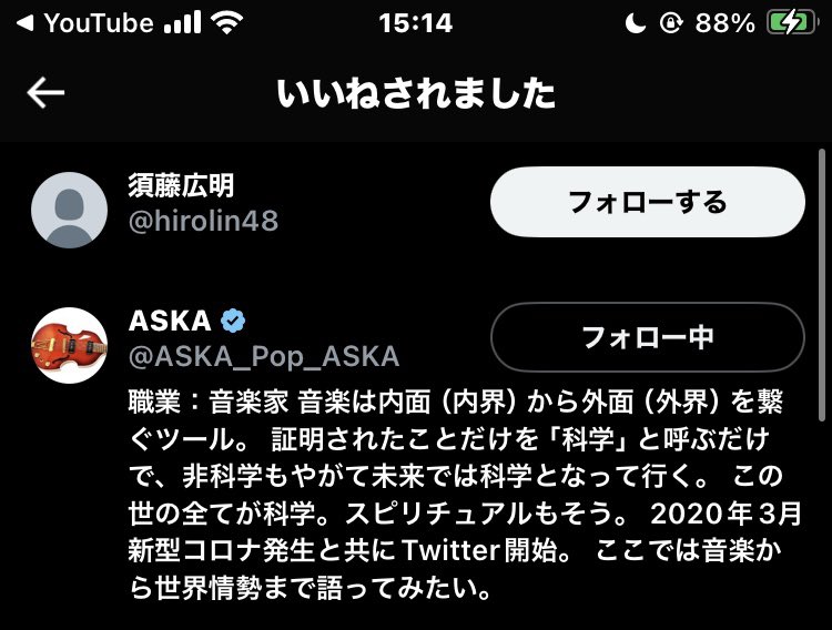 Shinma_official's tweet photo. いいね、きてる。 って、、、🫢🫢🫢🫢
また一木さんから?!😳😳❣
え?!ASKAさんからも!😳😳❣
いつもありがとうございます。☺️
@111_key @ASKA_Pop_ASKA #ASKA #一木弘行 #Ichikicks https://t.co/98a4gaoQeu