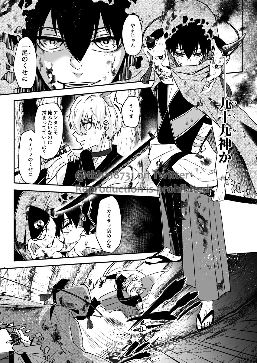 tbb318731's tweet photo. ngis(⚠ngis前提kiis)(1/2)妖怪パロ※不穏流血捏造 https://t.co/1XIsxOtax7