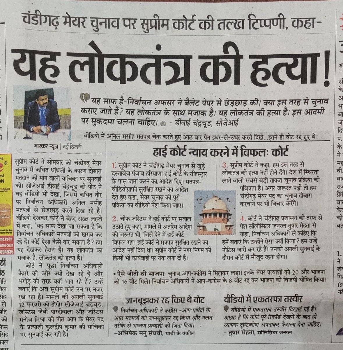 <a href="/patel8305/">JITU PATEL(इंक़लाब ज़िन्दाबाद) </a> @pnkjmp <a href="/Surajse16673527/">Suraj sen</a> <a href="/ArvindKejriwal/">Arvind Kejriwal</a> <a href="/raghav_chadha/">Raghav Chadha</a> <a href="/OberoiShelly/">Dr. Shelly Oberoi</a> <a href="/SandeepPathak04/">Dr. Sandeep Pathak</a>
