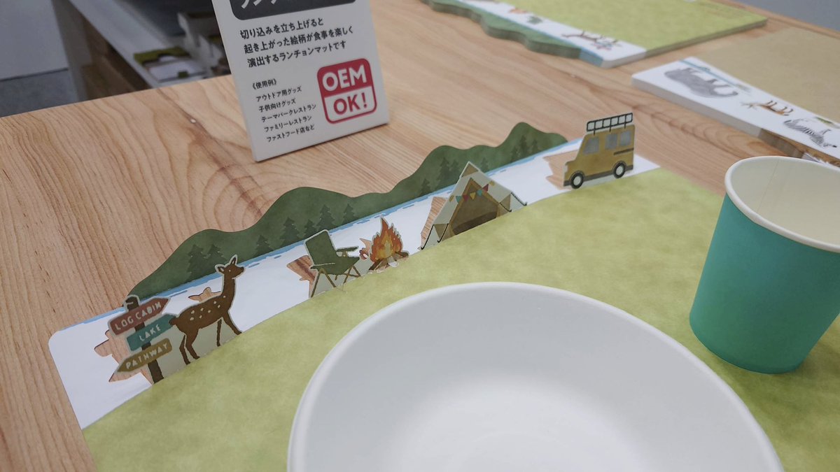 marumo_printing's tweet photo. 当社の『インラインダイカット技術』を使った、ランチョンマットとダイカットスタンドカードをブース内に展示中です🪧是非じっくりご覧ください✨ https://t.co/kUWmCyQDut