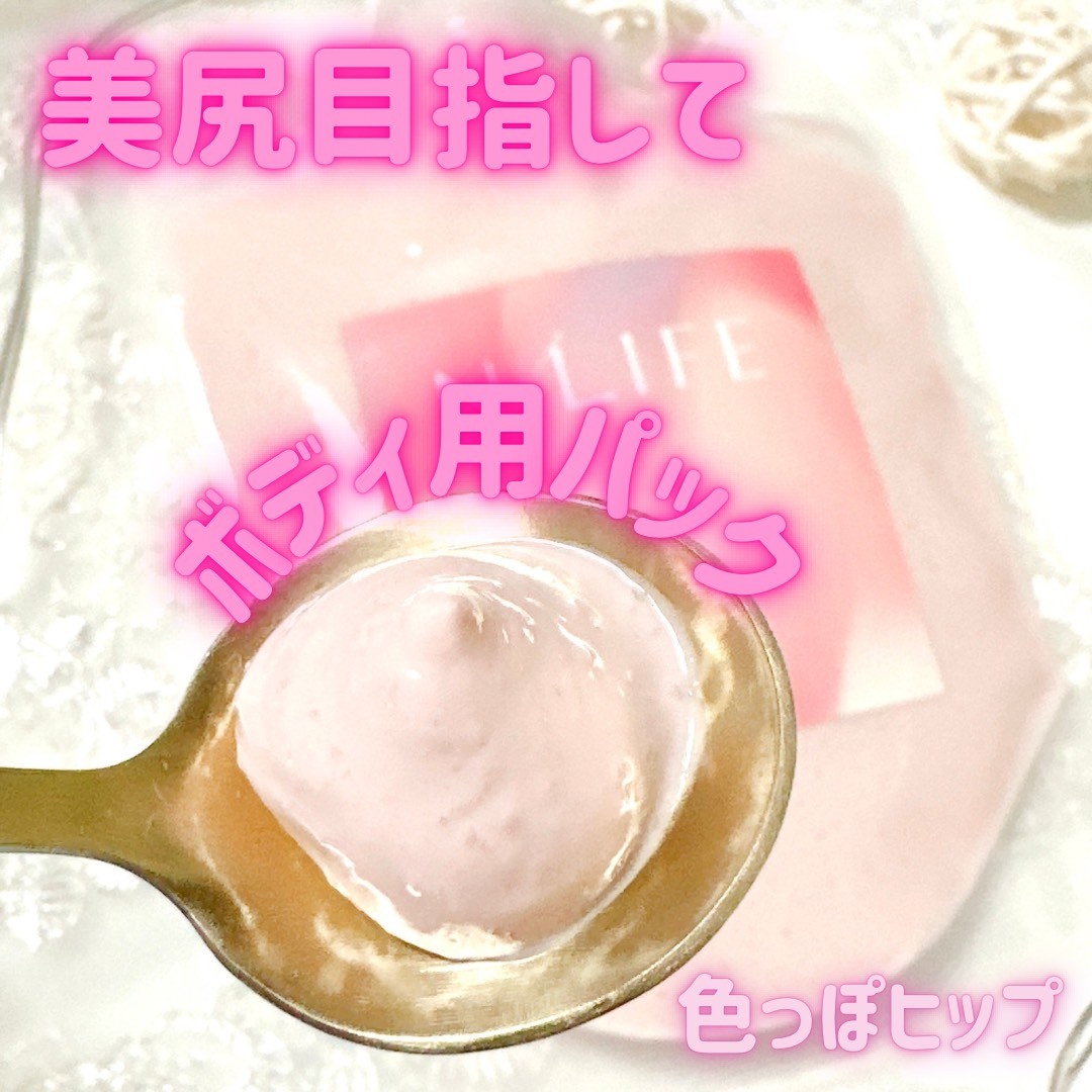kanary0103's tweet photo. #PR
【マスター・コスメティック株式会社様よりいただきました】
【N LINE 色っぽヒップ】
スキンケアを頑張るように「お尻も愛してますか?♡」
つるピカな愛され美尻目指してみない?
濡れた肌にも使えるのでバスタイムにお尻磨き!
#色っぽヒップ #エヌライフ #NLIFE #マスターコスメティック https://t.co/dZkY53ynWz