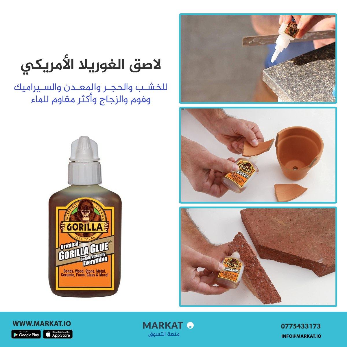 markatapp_io's tweet photo. عازل لمعالجة التسريب واغلاق الشقوق :  8 دنانير    لاصق صناعي للثقوب : 30 سم بـ 7 دنانير    مانع أنزلاق للارضيات :12 دينار  لاصق GORILLA ل : 8 دنانير 
 --
 ®️ ماركات .. علامة تجارية مسجلة أطلبه الآن من خلال: 0775433173 تصفح المزيد عبر موقعنا : https://t.co/HafY7RAEv7 https://t.co/lNczxYfA2P