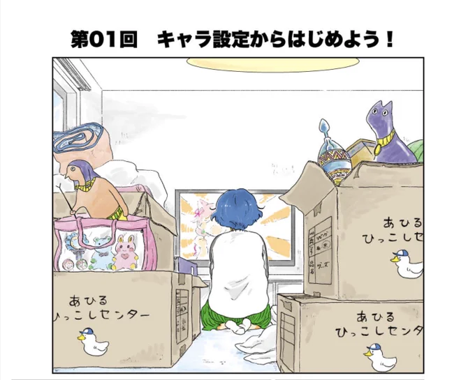 【✨新連載のお知らせ✨】
アステリアさんのオウンドメディア『in LIVE』にて、「マンガでわかる生成AI」の漫画を担当させて頂きます!

「マンガでわかるブロックチェーン」に引き続き 森さんの原作で、楽しくAIについて学べますので ぜひご覧ください〜

🔽掲載ページ
https://t.co/hrUGl7pNmx 