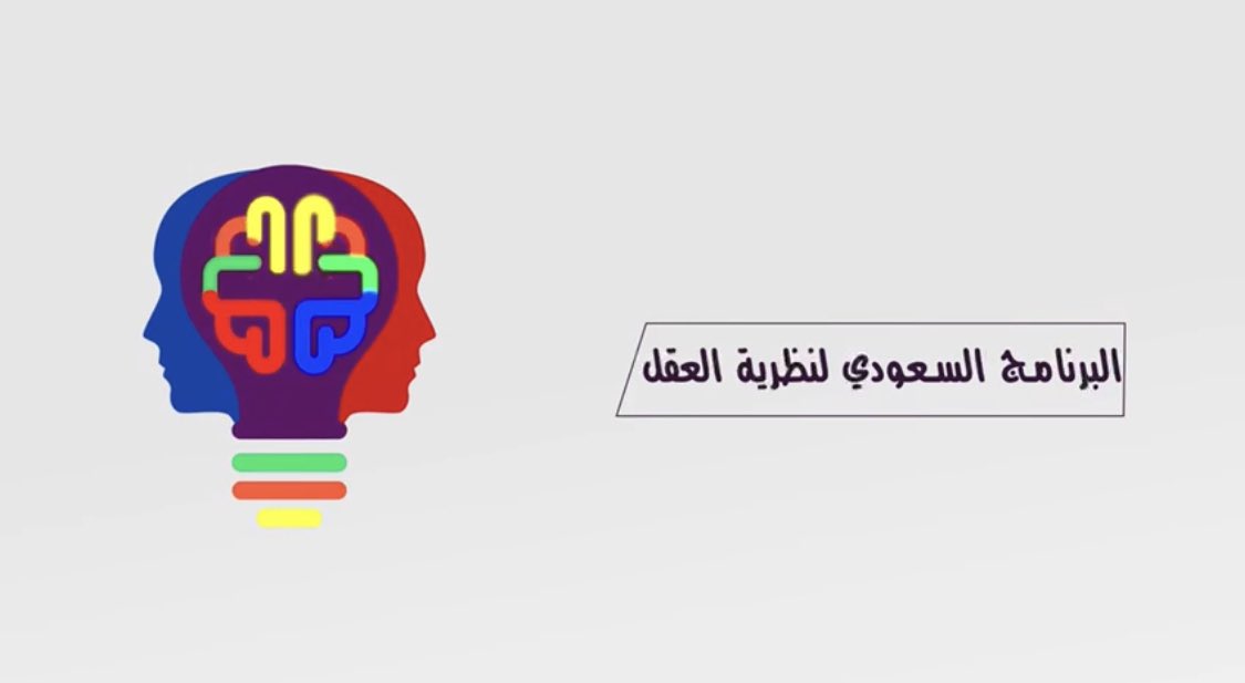 almasa21's tweet photo. ألقاكم في #ملتقى_الاضطرابات_النمائية_والسلوكية Developmental and behavioral disorders في محاضرة اضاءات على #البرنامج_السعودي_لنظرية_العقل 
يوم الخميس الموافق ٨ فبراير
#مستشفي_شرق_جدة
#صحة_جدة
#تعليم_جدة
#التوحد
#التربية_الخاصة https://t.co/fWxHmM4DJM