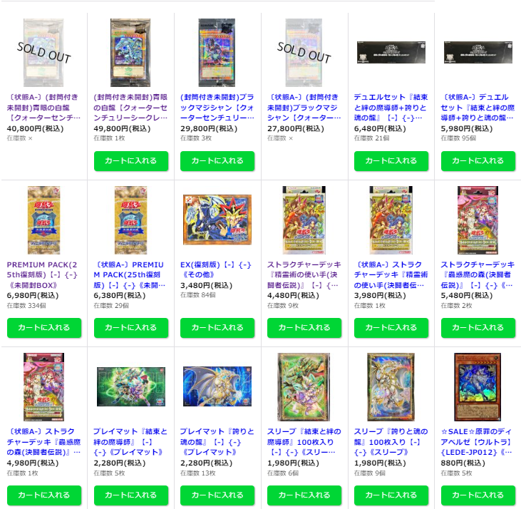 遊戯王 【✨販売情報✨】 決闘者伝説in東京ドームのシングル・未開封品