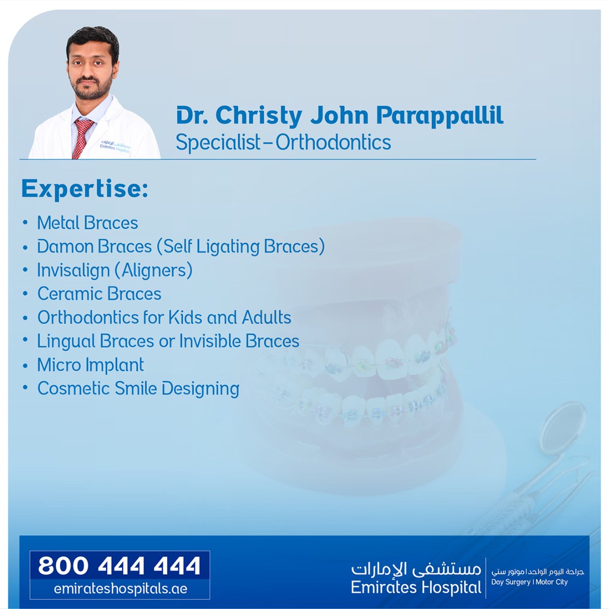 EHDaySurgery's tweet photo. Meet our new expert, Dr. Christy John Parappallil, Specialist – Orthodontics at Emirates Hospital Day Surgery, Motor City.
Call 800444444 to book your appointments.
#EmiratesHospitalDaySurgery #EmiratesHospital #DaySurgeryMotorcity #موتور_سيتي #Motorcity #UAE #الإمارات #emirates https://t.co/GIMlnQo2lk