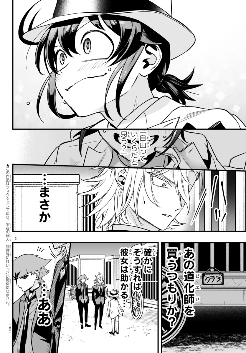 魔入りました!入間くん if Episode of 魔フィア 公式アカウント 魔入りました!入間くん if Episode of 魔フィア 公式アカウント
