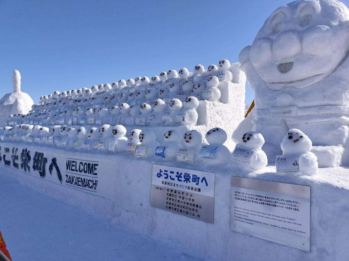 myimama1's tweet photo. 天気が良かったので、買い物ついでにつどーむに散歩。
雪まつり。 https://t.co/cpiEAadiK1