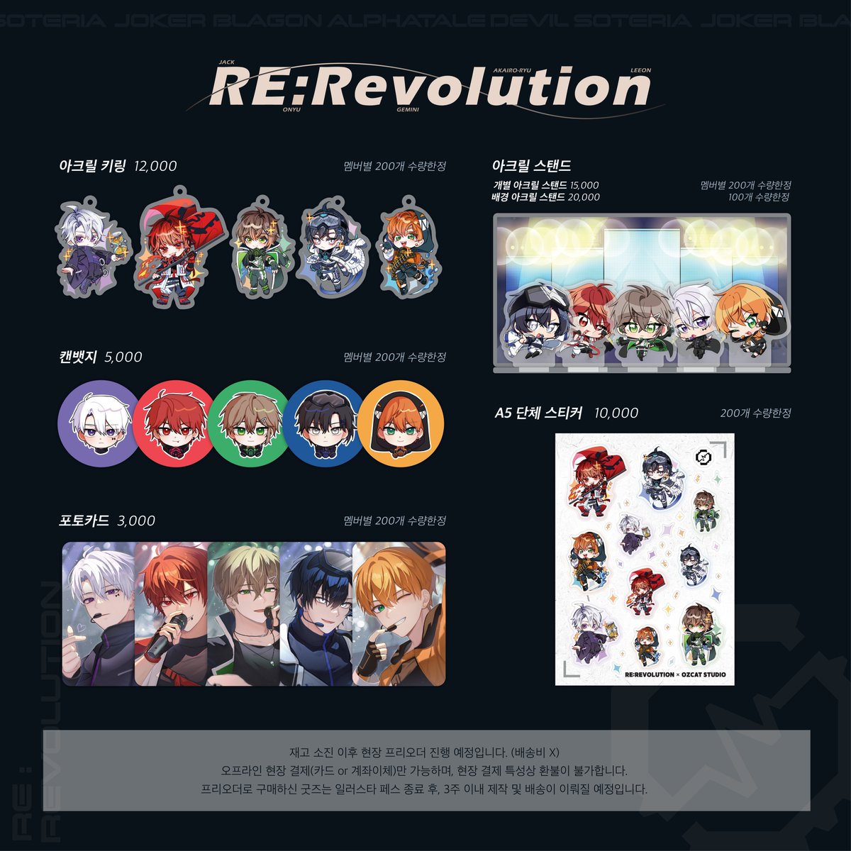 RH_revolution's tweet photo. 【RE:REVOLUTION】  
#re레볼루션 
📢일러스타 페스에 "RE:REVOLUTION"이 떴다!

리 레볼루션의  한정 굿즈들과
특별 무대들이 준비되어 있습니다,
많은 관심과 사랑 부탁드립니다!

-포스터에 기재되어 있는 15:50 ~ 17:00은 특별 무대 진행 시간표입니다. https://t.co/xDbiAnUm6S