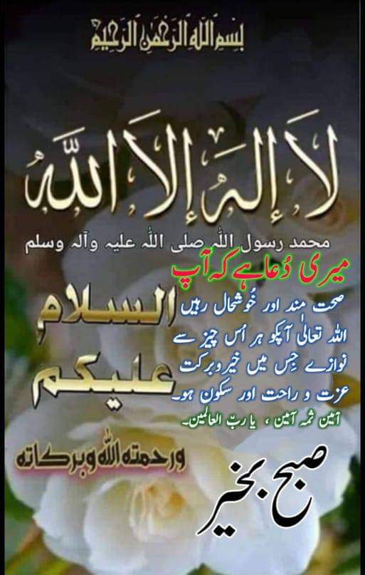 السلام علیکم.
#islaam 
#Islamic