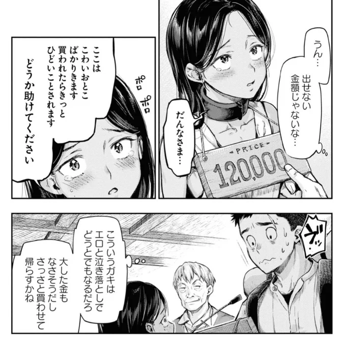 初登場ノラさん、5話までいくと誰このノラさんになるのでよくない(今この瞬間しか見れない貴重なノラさん) 