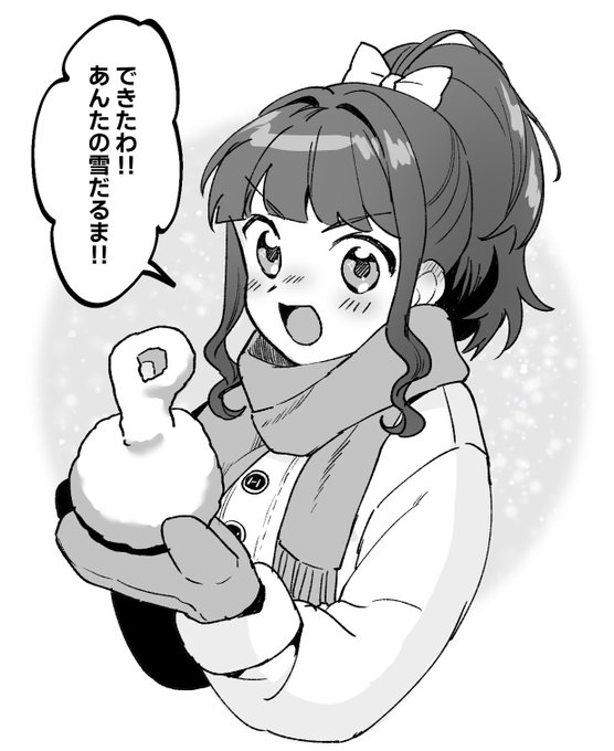 #藤居朋 
