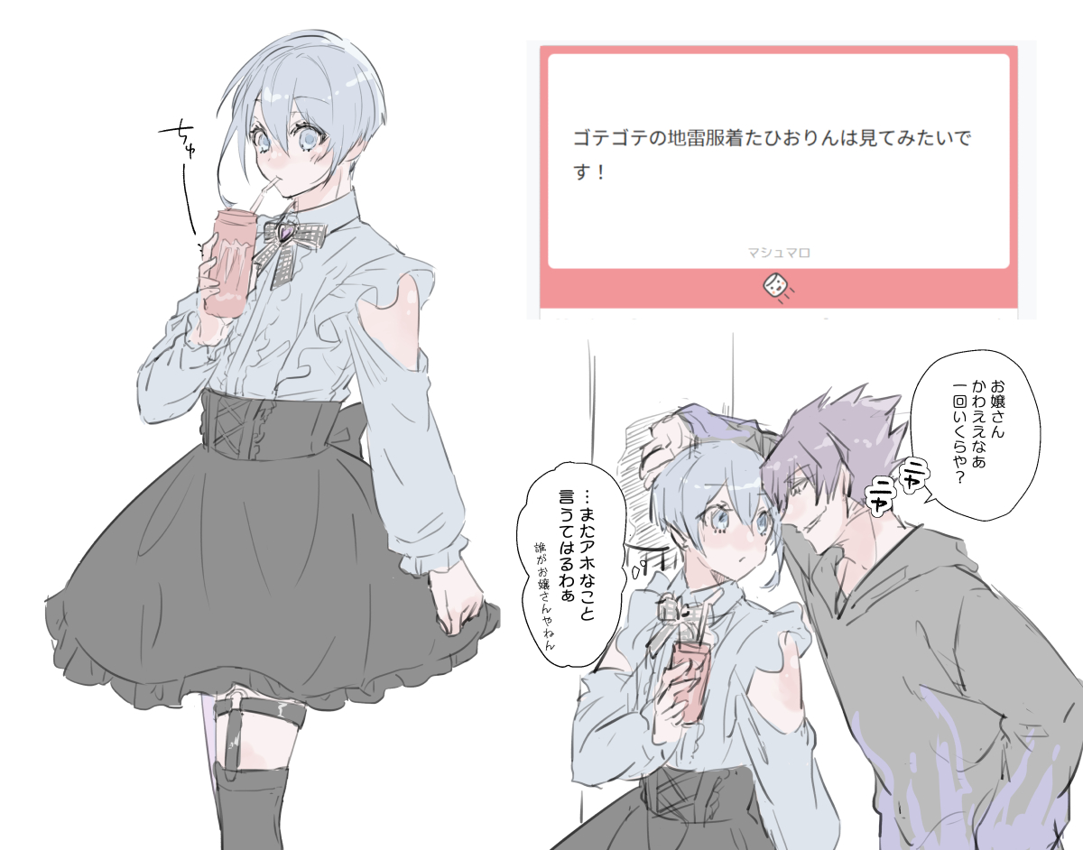 🩵女装🩵
リクエスト第2段 
地雷系hor / ちあんのわるいkrho💜💙 