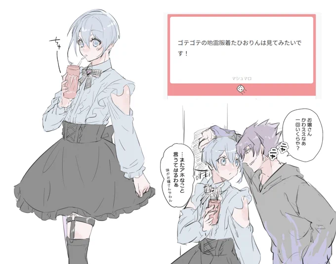 🩵女装🩵
リクエスト第2段 
地雷系hor / ちあんのわるいkrho💜💙 