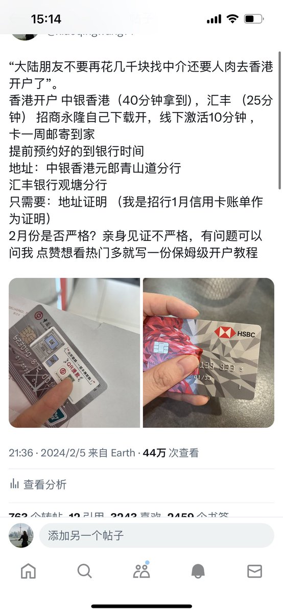 xiaoqingwang14's tweet photo. 没想到这么多人想要港卡详细教程 明天回武汉高铁上 就给大家写 ，虽然武汉好像大雪 可能回不去了，但是明天也有时间给大家写 ：你们想了解的问题都可以留言 
，我尽量写的很详细，把你们当啥都不知道的小白😂 感谢大家关注，这一篇涨的粉丝抵我这一年多的 https://t.co/G9UeFFNm8Z