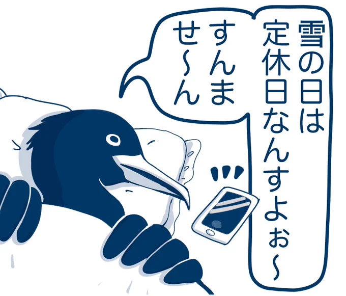 もうほんま仕事ムリ。 